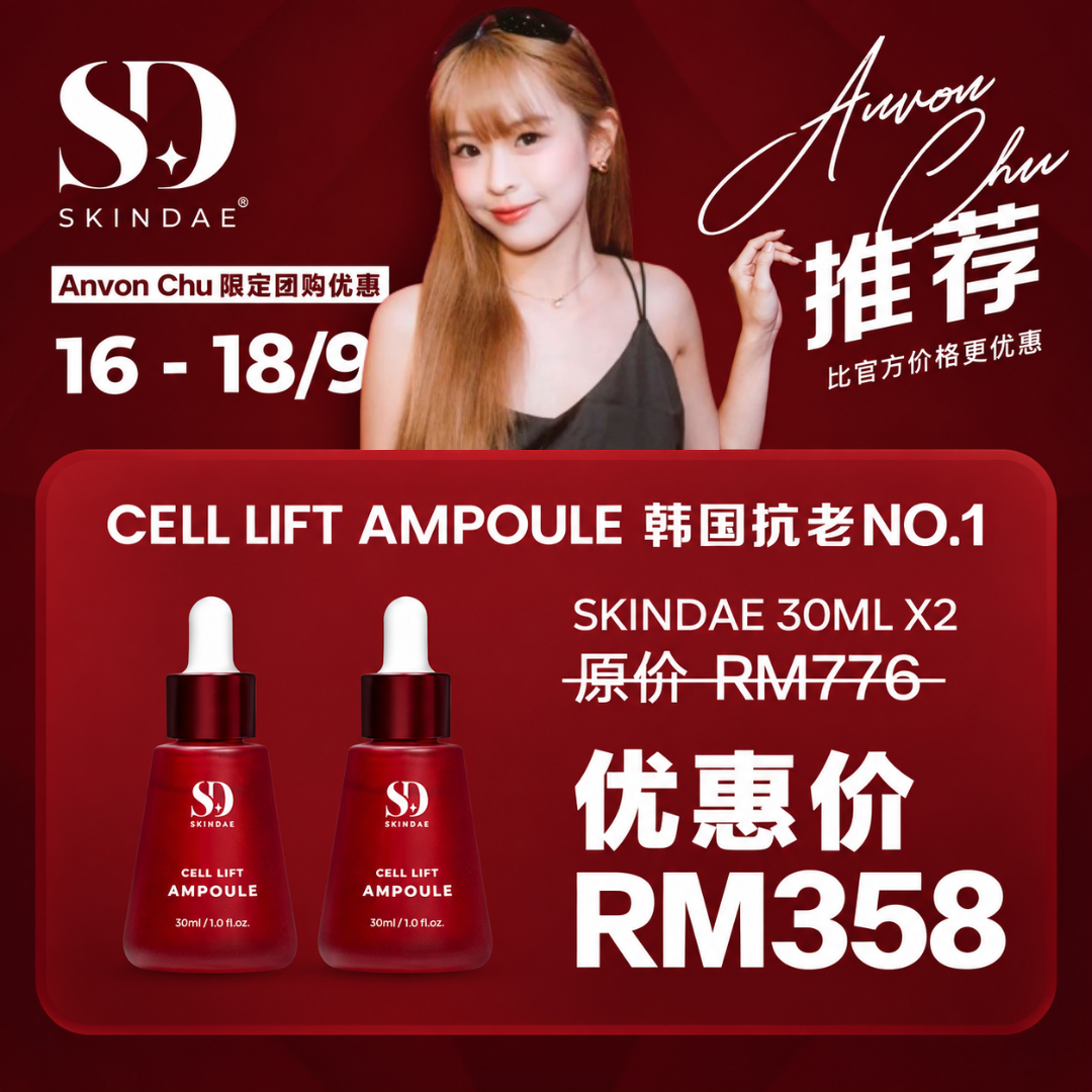 Anvon Chu 限定团购优惠